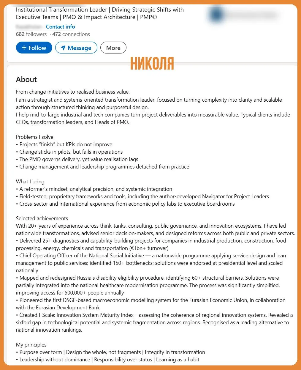 Что писать в разделе «О себе» в LinkedIn, чтобы рекрутеры вас легко НАХОДИЛИ | Сетка — социальная сеть от hh.ru
