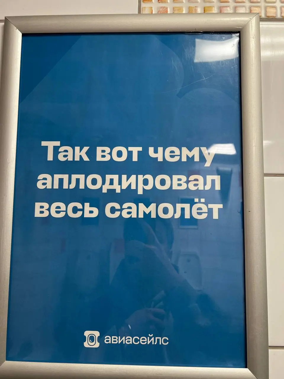 Авиасейлс — бренд без идеи
Вчера на Толковом Нетворкинге от Яндекса (было просто охуенно!) из зала прозвучало мнение, что у Авиасейлс классный бренд и так круто получается общаться с молодыми
Люди из ... | Сетка — социальная сеть от hh.ru