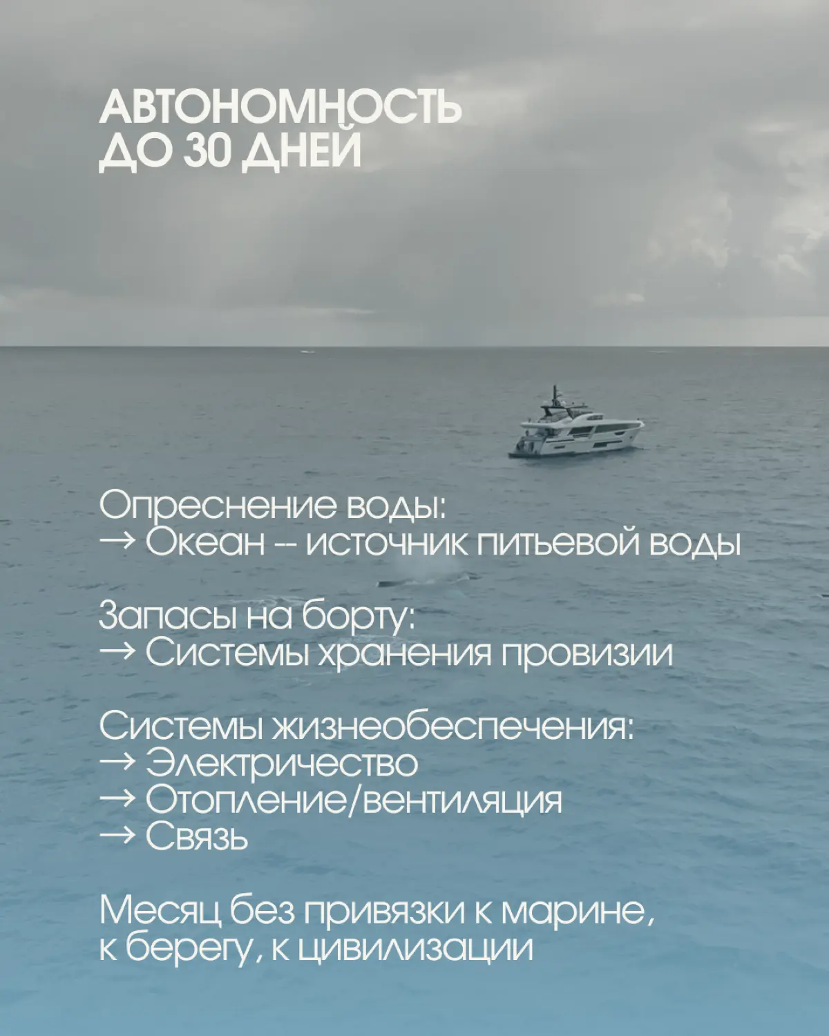 99% яхт не способны пройти через Атлантику 🧊 | Сетка — социальная сеть от hh.ru