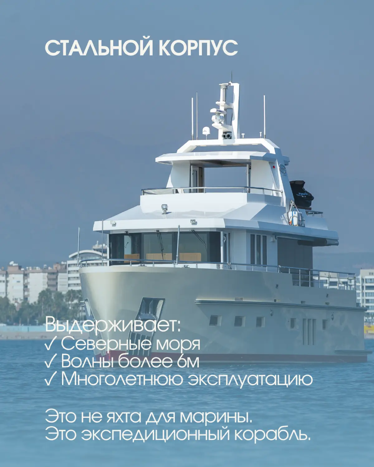 99% яхт не способны пройти через Атлантику 🧊 | Сетка — социальная сеть от hh.ru
