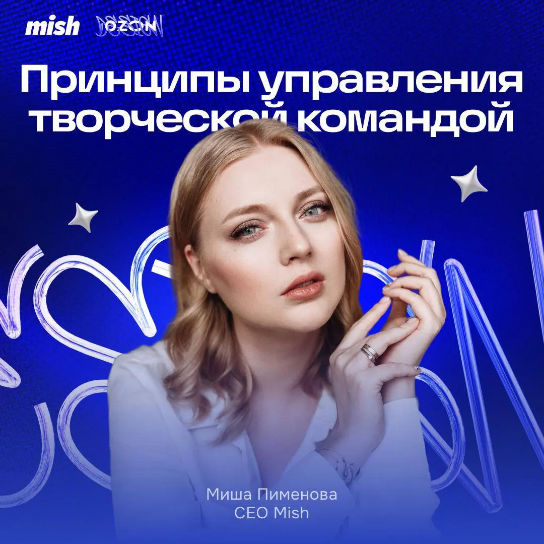 Как не задушить креатив менеджментом
В корпоративном мире есть много практик для управления командами, от метода «кнута и пряника» до AGILE | Сетка — социальная сеть от hh.ru