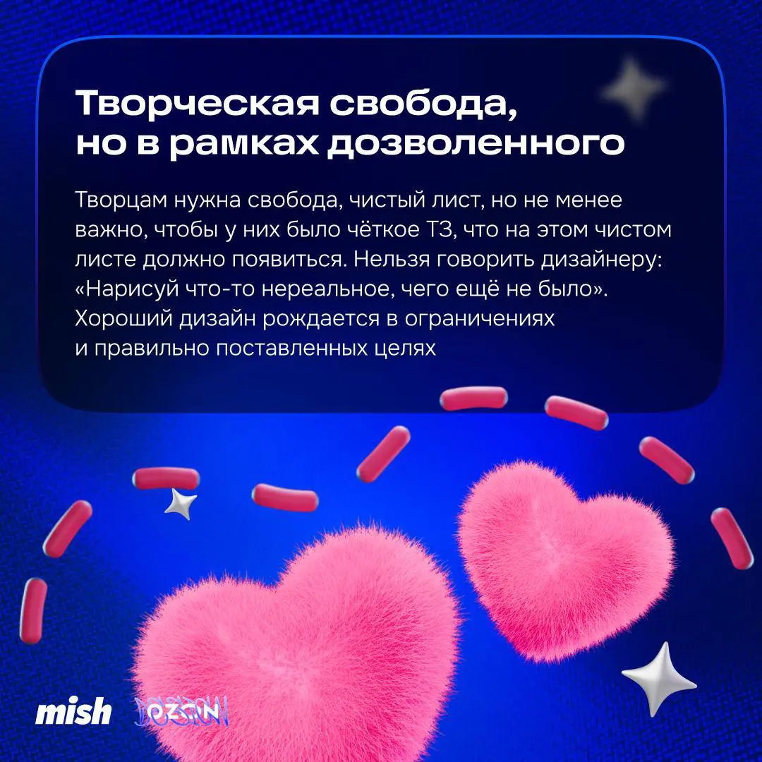 Как не задушить креатив менеджментом
В корпоративном мире есть много практик для управления командами, от метода «кнута и пряника» до AGILE | Сетка — социальная сеть от hh.ru