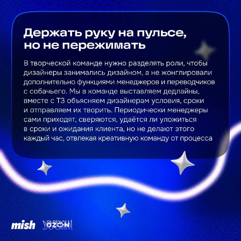 Как не задушить креатив менеджментом
В корпоративном мире есть много практик для управления командами, от метода «кнута и пряника» до AGILE | Сетка — социальная сеть от hh.ru