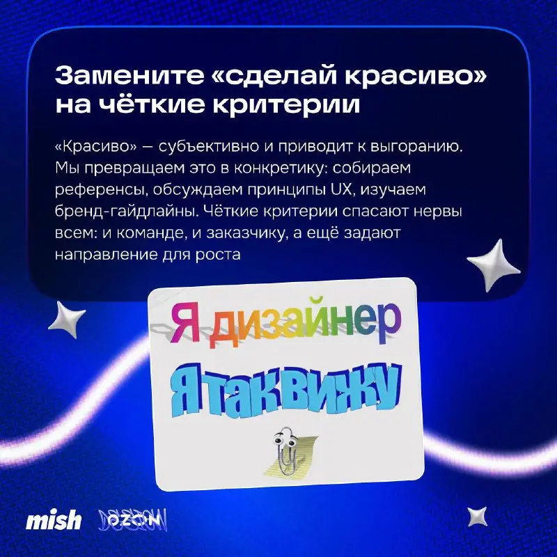 Как не задушить креатив менеджментом
В корпоративном мире есть много практик для управления командами, от метода «кнута и пряника» до AGILE | Сетка — социальная сеть от hh.ru