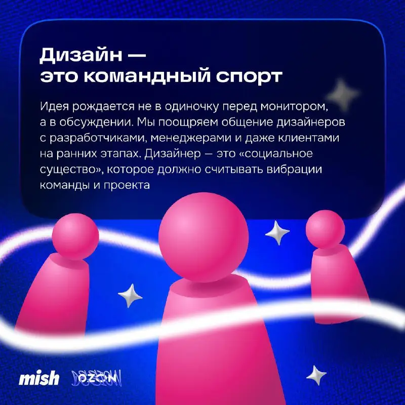 Как не задушить креатив менеджментом
В корпоративном мире есть много практик для управления командами, от метода «кнута и пряника» до AGILE | Сетка — социальная сеть от hh.ru