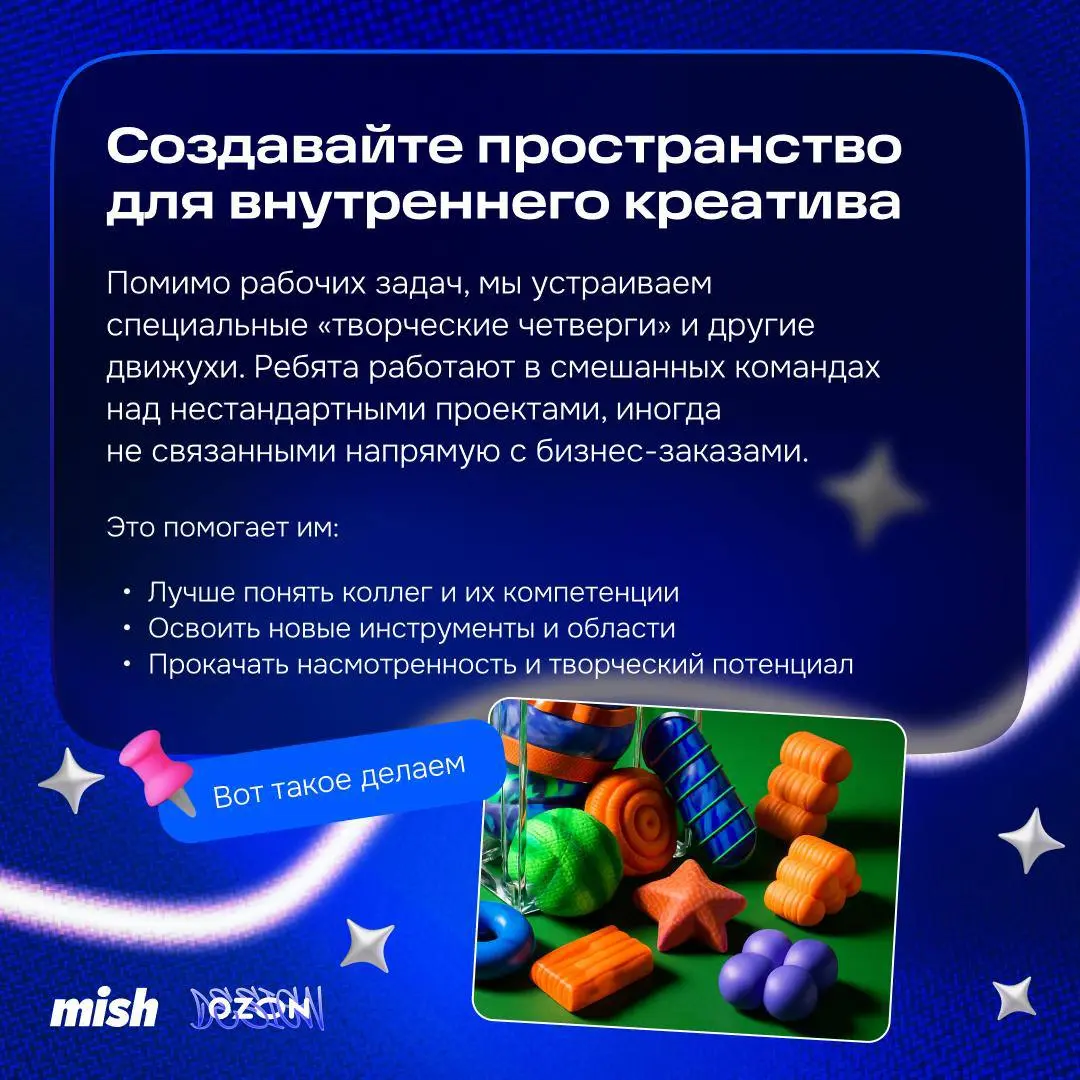 Как не задушить креатив менеджментом
В корпоративном мире есть много практик для управления командами, от метода «кнута и пряника» до AGILE | Сетка — социальная сеть от hh.ru