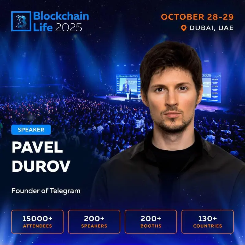 ⚡️ Павел Дуров выступит на Blockchain Life 2025 в Дубае!
29 октября в 16:00 на Главной сцене состоится живое выступление основателя Telegram и легенды IT индустрии | Сетка — социальная сеть от hh.ru