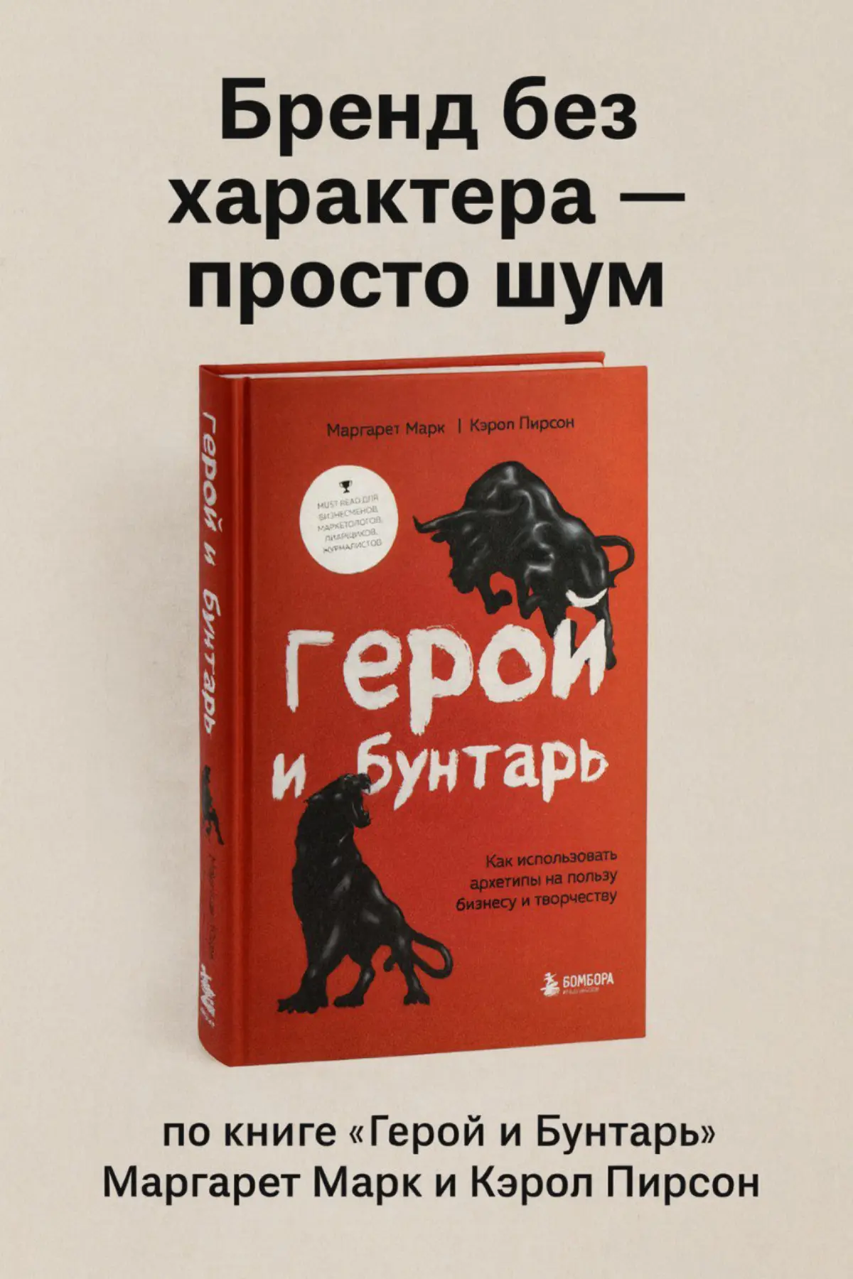 Бренд без характера — просто шум | Сетка — социальная сеть от hh.ru