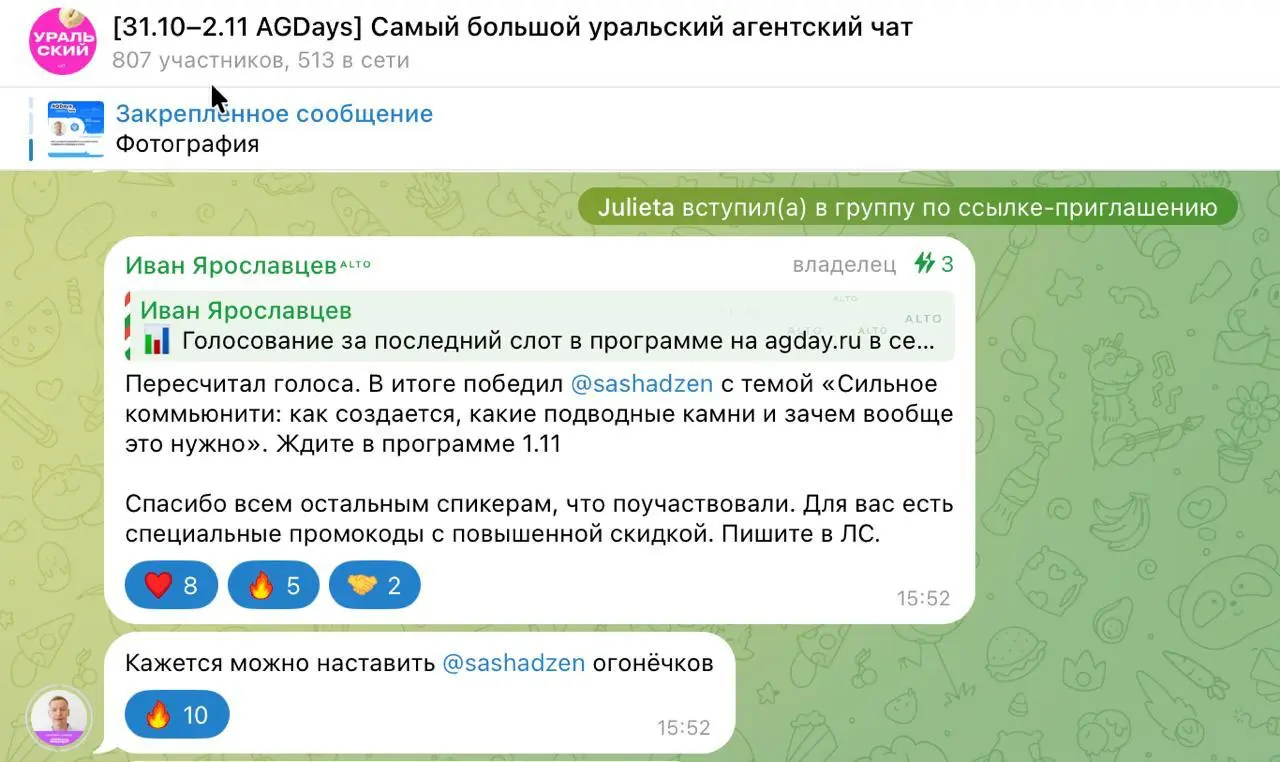 Мой доклад про Сообщества победил в «Народном голосовании» на https://agday.ru
И теперь у меня уже три активности на этой конференции:
1 | Сетка — социальная сеть от hh.ru