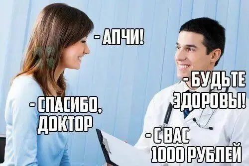 Как говорить с пациентами о деньгах | Сетка — социальная сеть от hh.ru