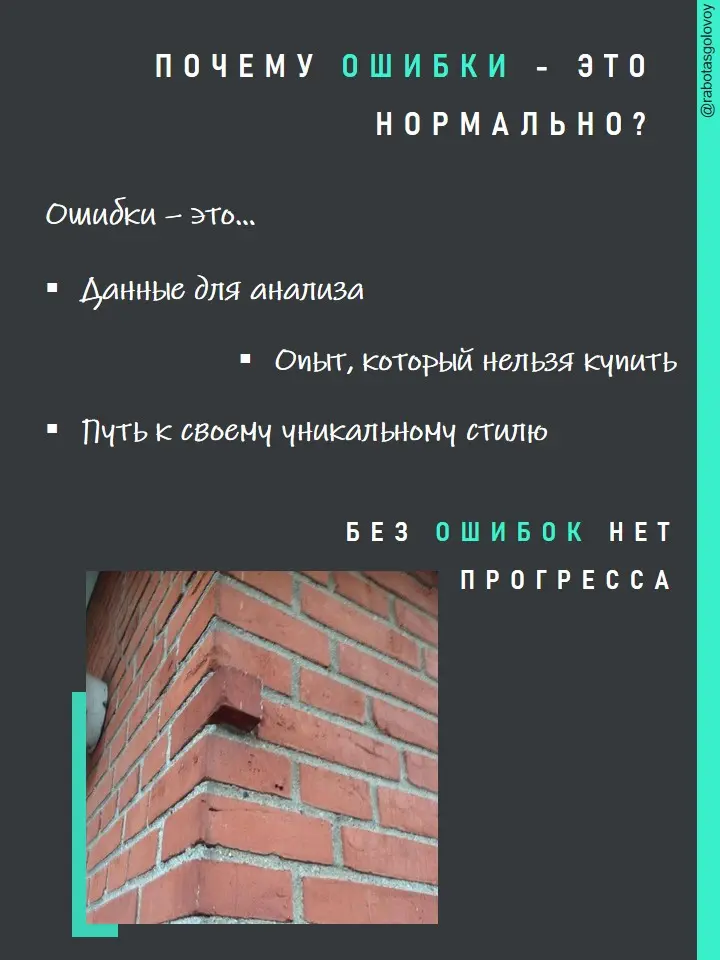 Гиперперфекционизм. Как перестать бояться ошибок? | Сетка — социальная сеть от hh.ru