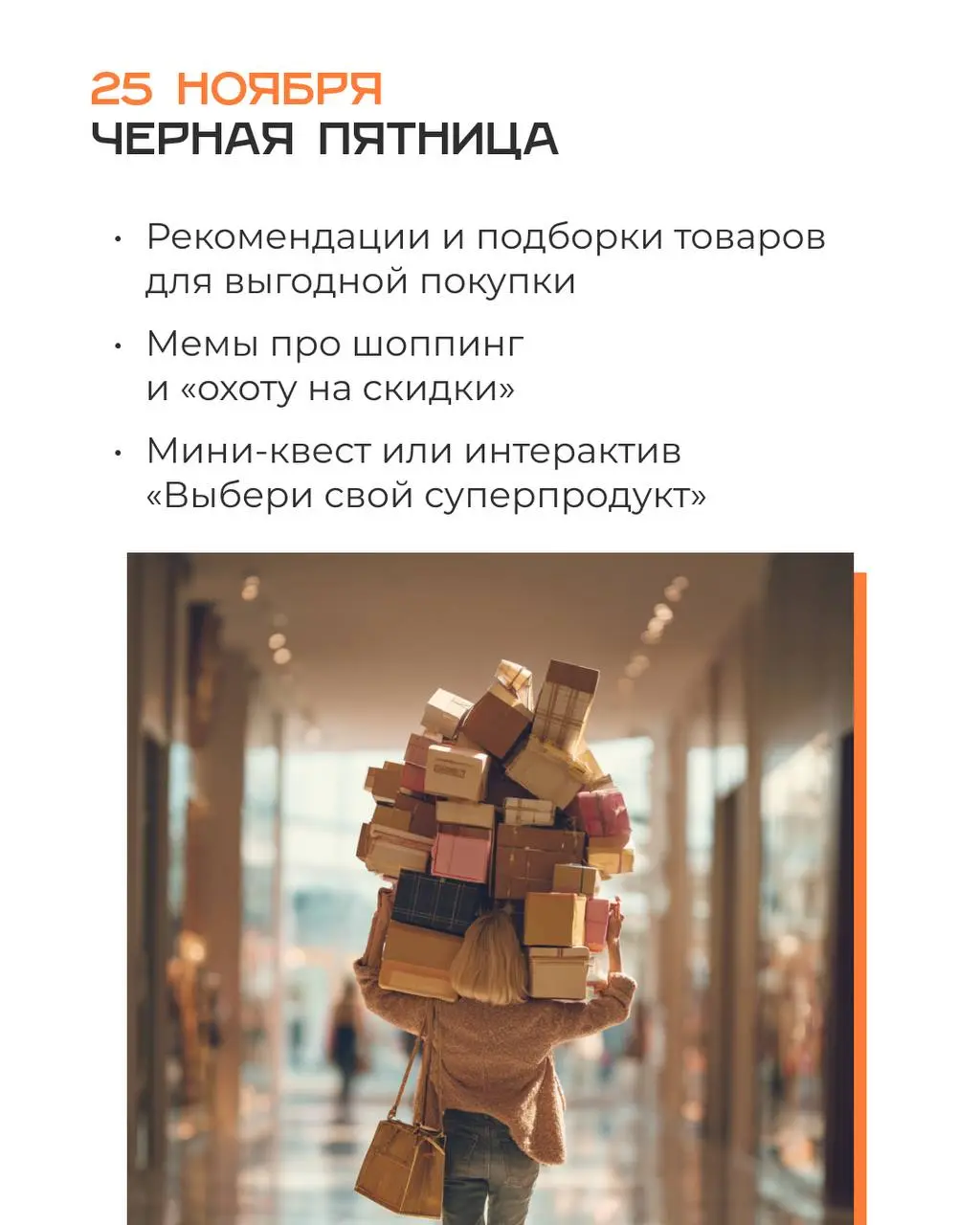 Ноябрь уже близко, а это значит, что пора готовиться к свежим инфоповодам!
Мы собрали самые актуальные идеи и даты месяца, чтобы вы могли вовремя планировать контент и быть на волне с аудиторией | Сетка — социальная сеть от hh.ru