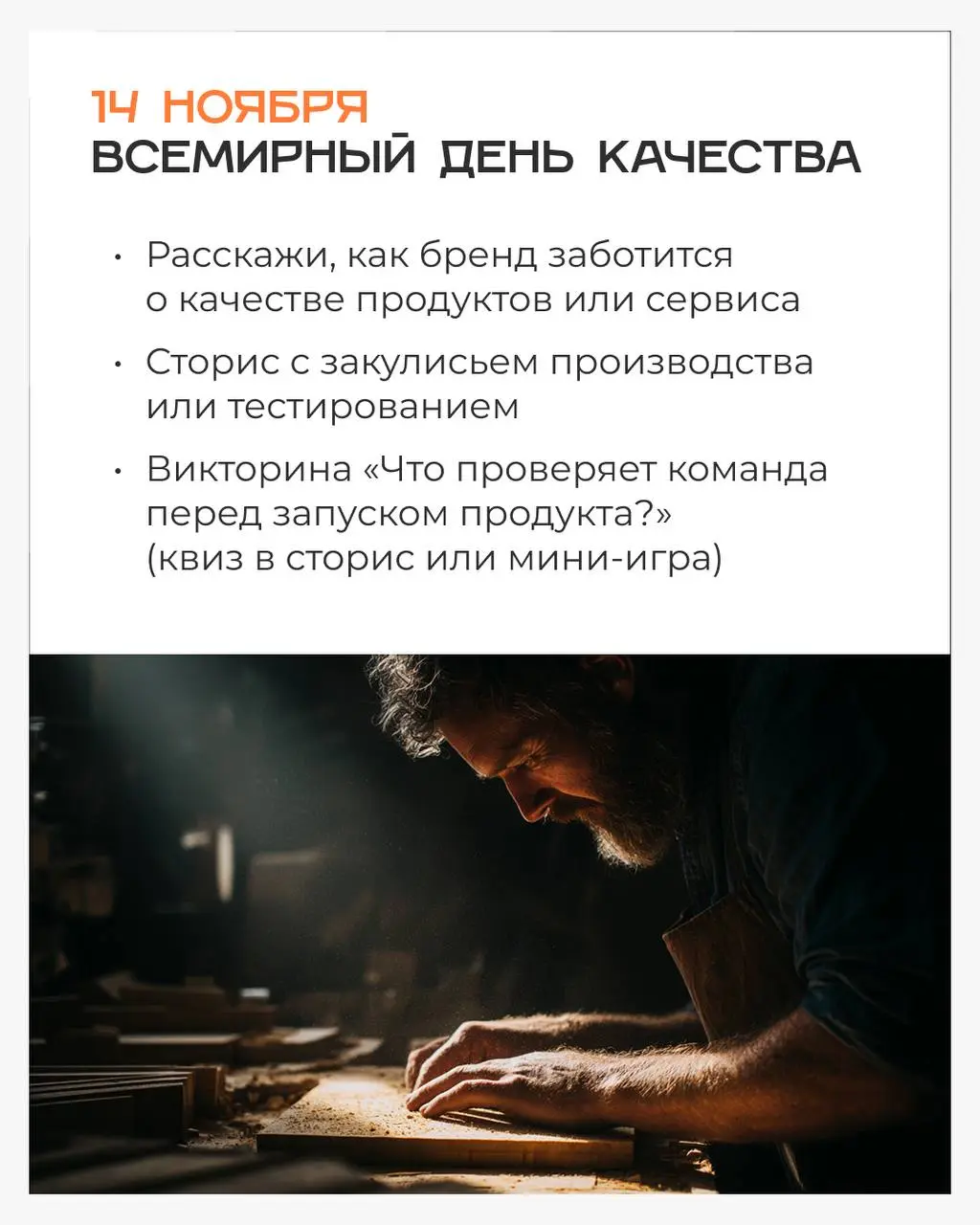 Ноябрь уже близко, а это значит, что пора готовиться к свежим инфоповодам!
Мы собрали самые актуальные идеи и даты месяца, чтобы вы могли вовремя планировать контент и быть на волне с аудиторией | Сетка — социальная сеть от hh.ru