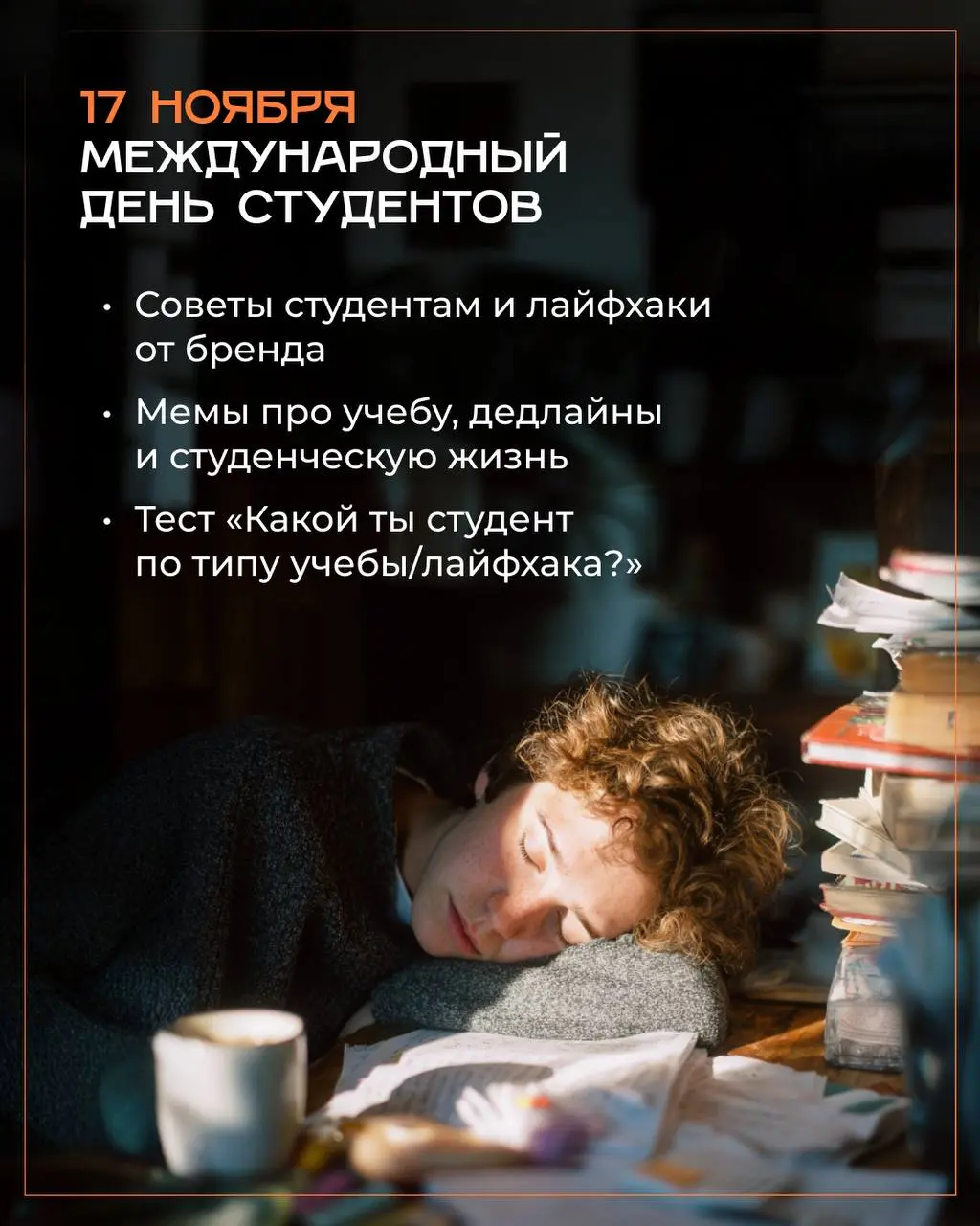 Ноябрь уже близко, а это значит, что пора готовиться к свежим инфоповодам!
Мы собрали самые актуальные идеи и даты месяца, чтобы вы могли вовремя планировать контент и быть на волне с аудиторией | Сетка — социальная сеть от hh.ru