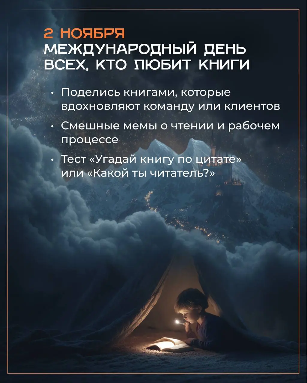 Ноябрь уже близко, а это значит, что пора готовиться к свежим инфоповодам!
Мы собрали самые актуальные идеи и даты месяца, чтобы вы могли вовремя планировать контент и быть на волне с аудиторией | Сетка — социальная сеть от hh.ru