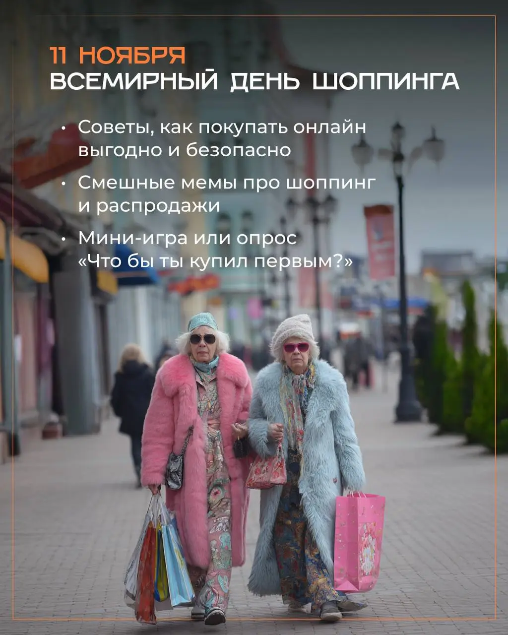 Ноябрь уже близко, а это значит, что пора готовиться к свежим инфоповодам!
Мы собрали самые актуальные идеи и даты месяца, чтобы вы могли вовремя планировать контент и быть на волне с аудиторией | Сетка — социальная сеть от hh.ru