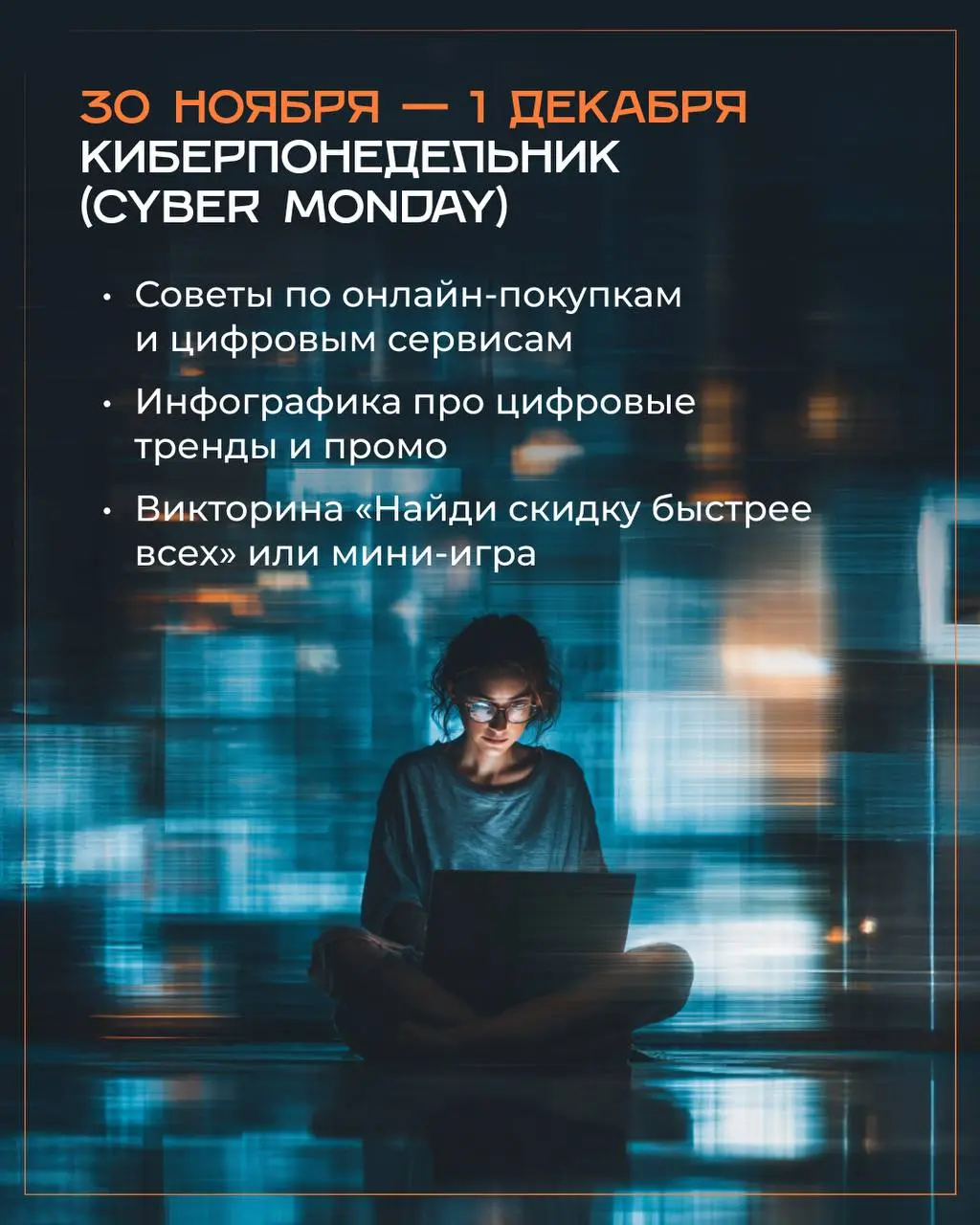 Ноябрь уже близко, а это значит, что пора готовиться к свежим инфоповодам!
Мы собрали самые актуальные идеи и даты месяца, чтобы вы могли вовремя планировать контент и быть на волне с аудиторией | Сетка — социальная сеть от hh.ru