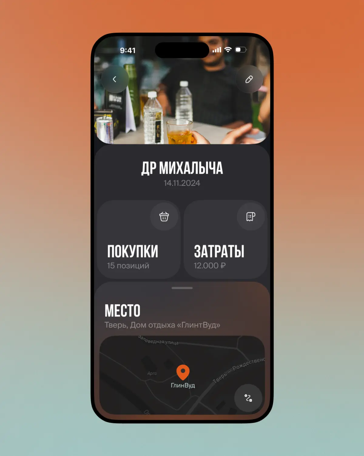 Приложение калькулятор шашлычков 🍢 | Сетка — социальная сеть от hh.ru