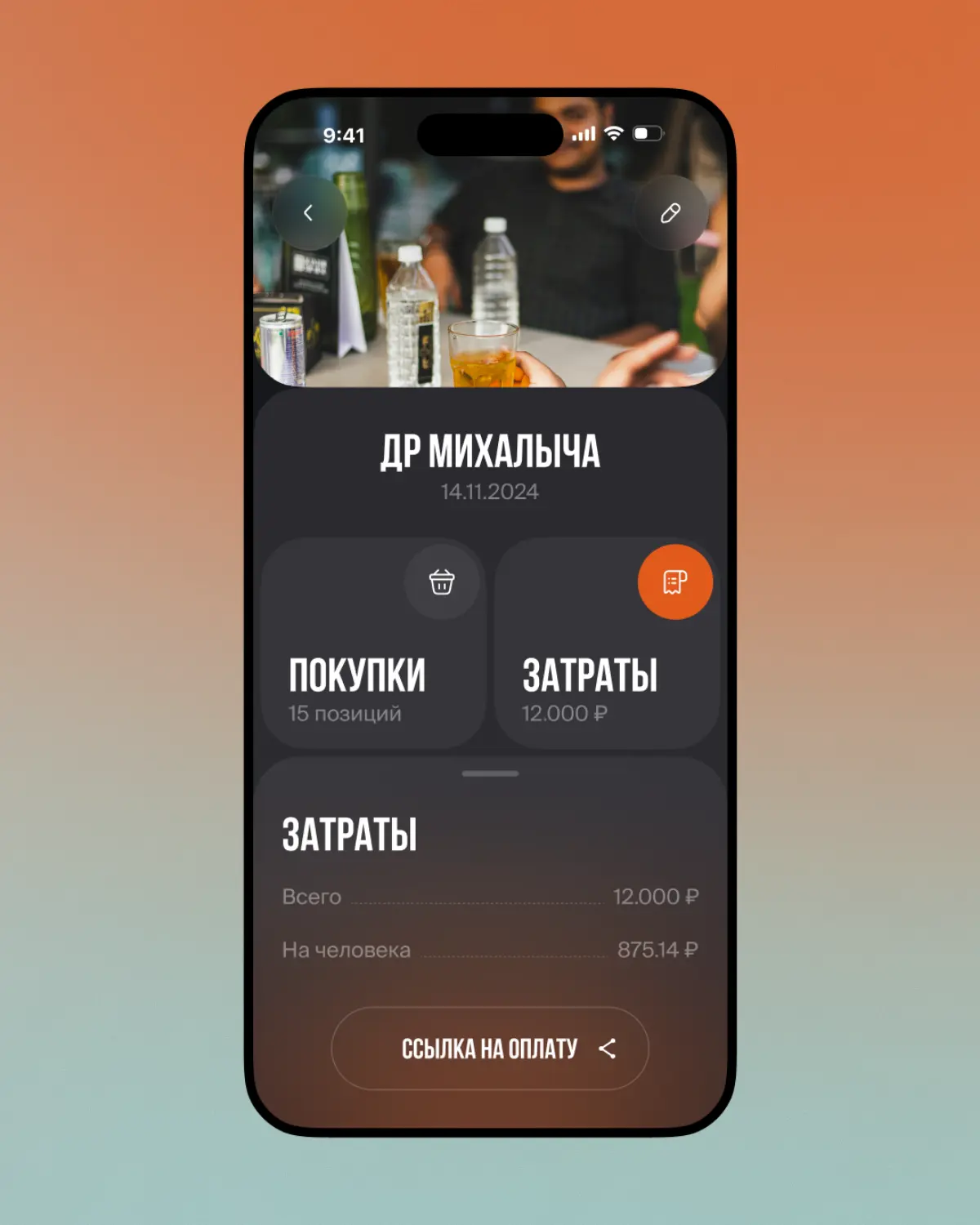 Приложение калькулятор шашлычков 🍢 | Сетка — социальная сеть от hh.ru