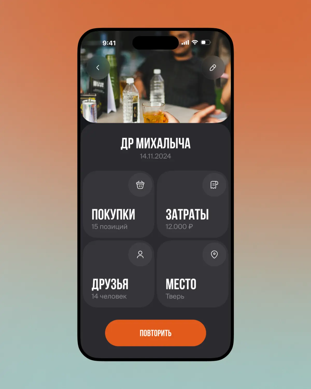 Приложение калькулятор шашлычков 🍢 | Сетка — социальная сеть от hh.ru