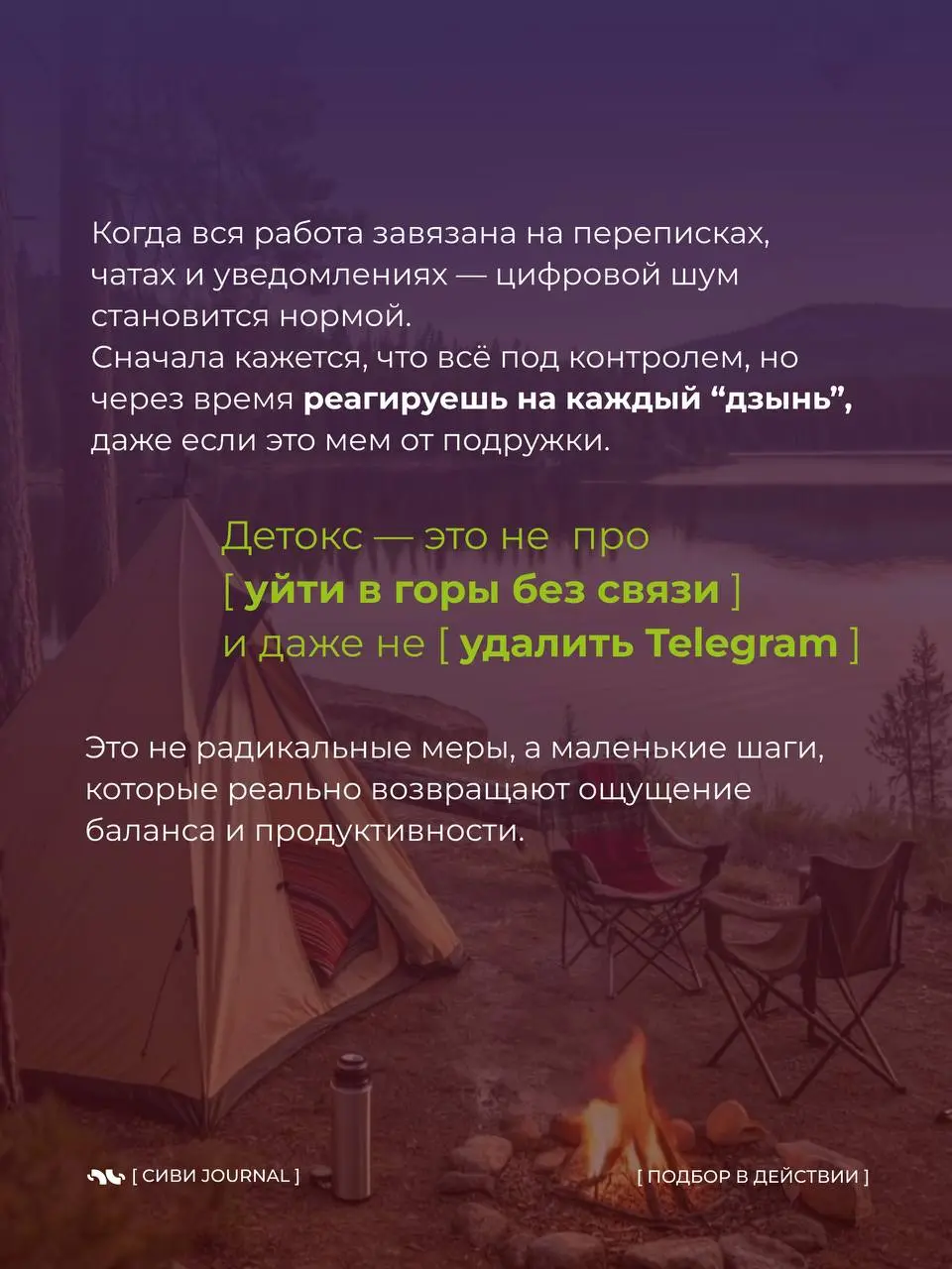 😵‍💫 Когда твой день — это бесконечные уведомления,
а фраза «могу ответить завтра» звучит как фантастика, пора спросить себя:
где заканчивается работа и начинается ты сам?
🤩 Сегодня — про digital-деток... | Сетка — социальная сеть от hh.ru