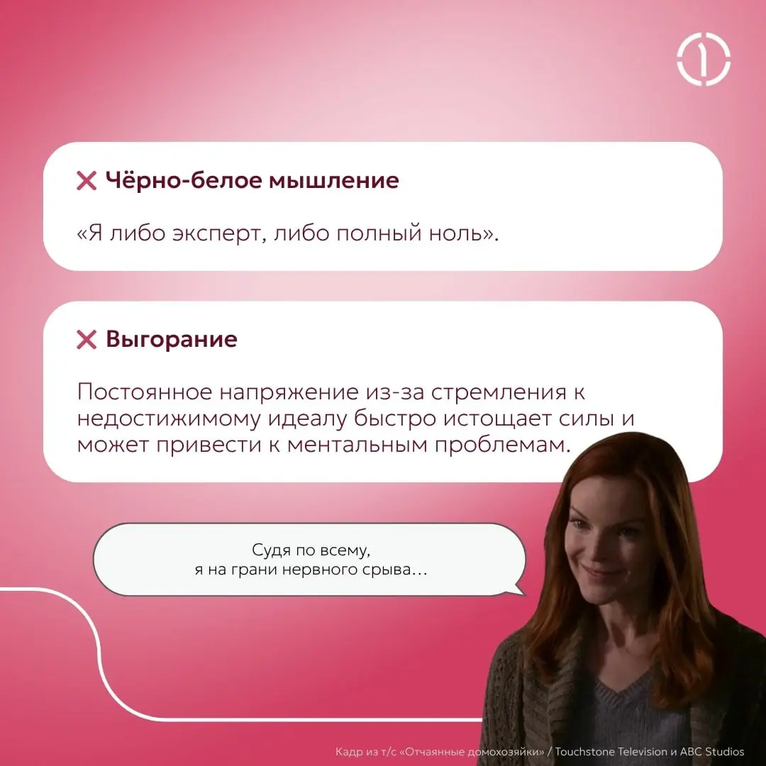 😰 Всё или ничего: как излишний перфекционизм тормозит ваш рост
Часто бывает, что вчерашние блестящие ученики, те самые «отличники» сталкиваются с трудностями в обучении, во взрослом возрасте | Сетка — социальная сеть от hh.ru