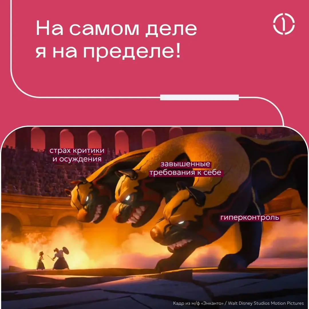 😰 Всё или ничего: как излишний перфекционизм тормозит ваш рост
Часто бывает, что вчерашние блестящие ученики, те самые «отличники» сталкиваются с трудностями в обучении, во взрослом возрасте | Сетка — социальная сеть от hh.ru
