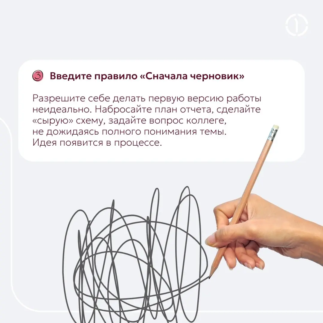 😰 Всё или ничего: как излишний перфекционизм тормозит ваш рост
Часто бывает, что вчерашние блестящие ученики, те самые «отличники» сталкиваются с трудностями в обучении, во взрослом возрасте | Сетка — социальная сеть от hh.ru