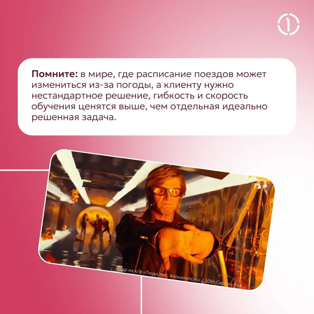 😰 Всё или ничего: как излишний перфекционизм тормозит ваш рост
Часто бывает, что вчерашние блестящие ученики, те самые «отличники» сталкиваются с трудностями в обучении, во взрослом возрасте | Сетка — социальная сеть от hh.ru