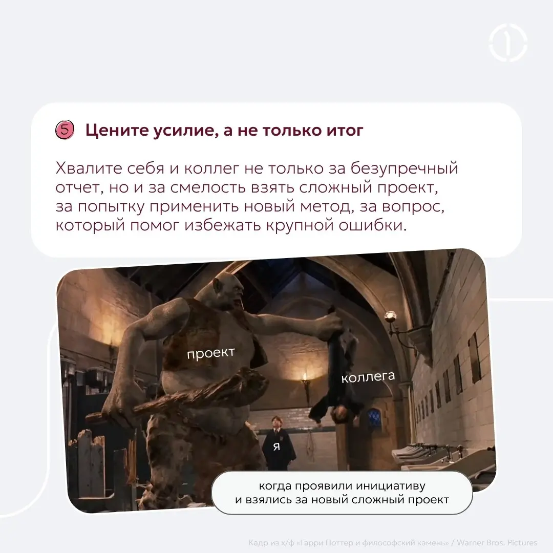 😰 Всё или ничего: как излишний перфекционизм тормозит ваш рост
Часто бывает, что вчерашние блестящие ученики, те самые «отличники» сталкиваются с трудностями в обучении, во взрослом возрасте | Сетка — социальная сеть от hh.ru