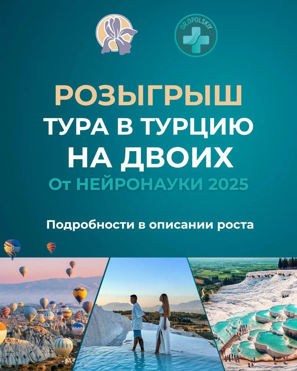 РОЗЫГРЫШ ТУРА В ТУРЦИЮ НА ДВОИХ!
Друзья, вот он — момент, которого вы ждали! 🎁 Мы вместе с нашим партнером, клиникой Доктора Артёма Опольского, запускаем РОЗЫГРЫШ!
Ваучер на ЭКСКУРСИОННЫЙ ТУР «АНТАЛИЯ... | Сетка — социальная сеть от hh.ru