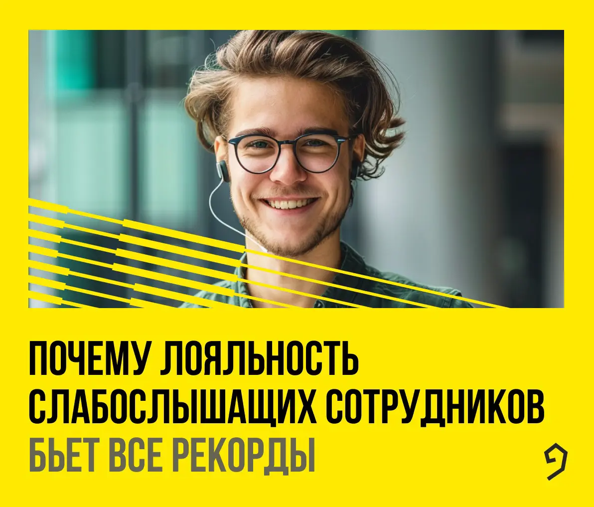 В HR-отчётах это называют «Retention magic» | Сетка — социальная сеть от hh.ru