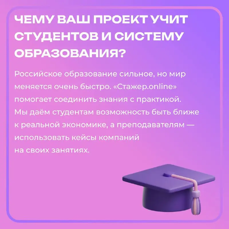Как личная история может вырасти в проект, который помогает тысячам студентов?👀
«Проект никогда не идёт по плану. Главное — слушать людей, тестировать идеи и быть честными с собой | Сетка — социальная сеть от hh.ru