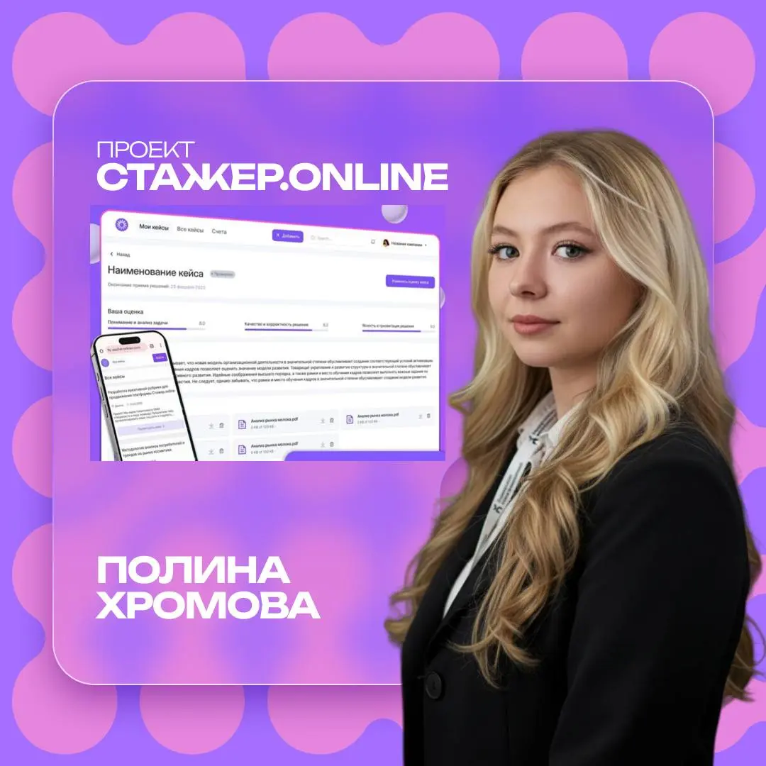 Как личная история может вырасти в проект, который помогает тысячам студентов?👀
«Проект никогда не идёт по плану. Главное — слушать людей, тестировать идеи и быть честными с собой | Сетка — социальная сеть от hh.ru