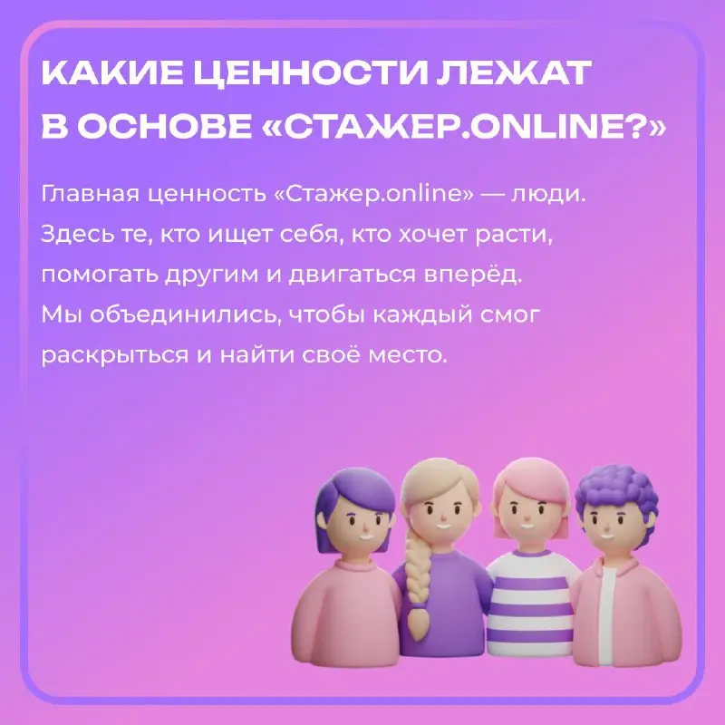Как личная история может вырасти в проект, который помогает тысячам студентов?👀
«Проект никогда не идёт по плану. Главное — слушать людей, тестировать идеи и быть честными с собой | Сетка — социальная сеть от hh.ru