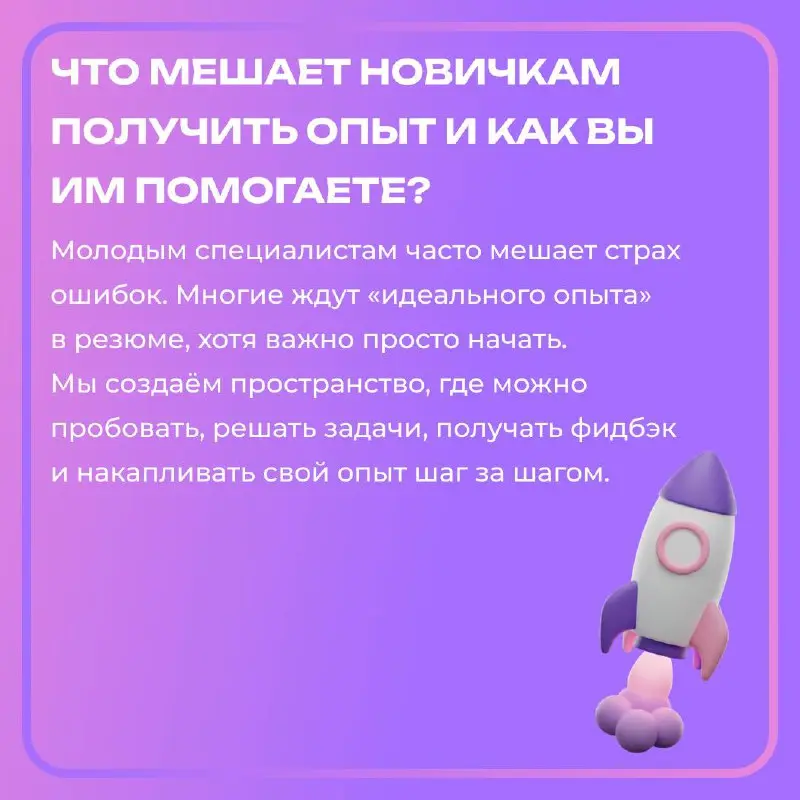 Как личная история может вырасти в проект, который помогает тысячам студентов?👀
«Проект никогда не идёт по плану. Главное — слушать людей, тестировать идеи и быть честными с собой | Сетка — социальная сеть от hh.ru