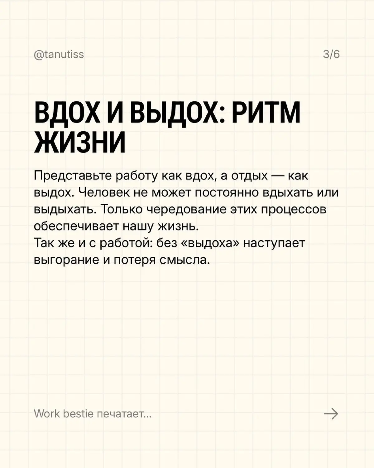 Книга про безделье | Сетка — социальная сеть от hh.ru