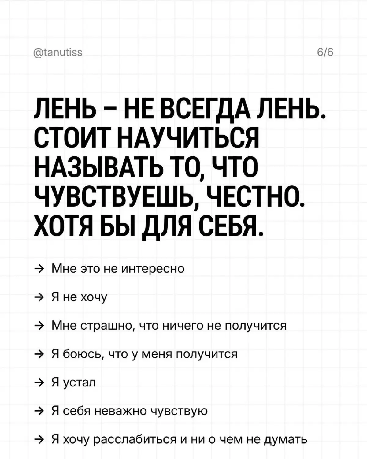 Книга про безделье | Сетка — социальная сеть от hh.ru