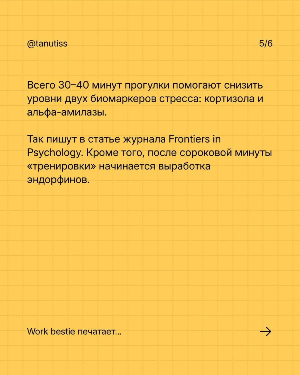 Книга про безделье | Сетка — социальная сеть от hh.ru