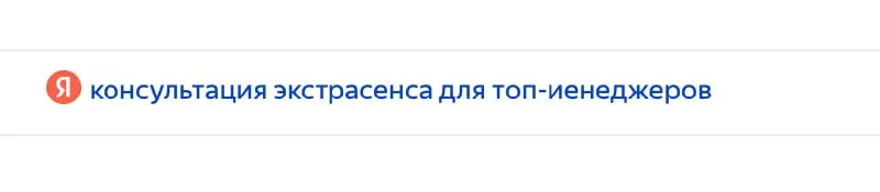 Поражают, конечно, запросы людей в интернете. Конечно, сейчас почти у всех – ситуация неопределенности. Нужно принимать сложные решения | Сетка — социальная сеть от hh.ru