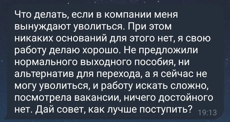 Такой вопрос сегодня в рубрике #спроситеукоуча.
Давайте разбираться, что же делать:
1️⃣Попробуйте разобраться в причинах, может быть случилось какое-то недопонимание, и работу еще можно сохранить | Сетка — социальная сеть от hh.ru