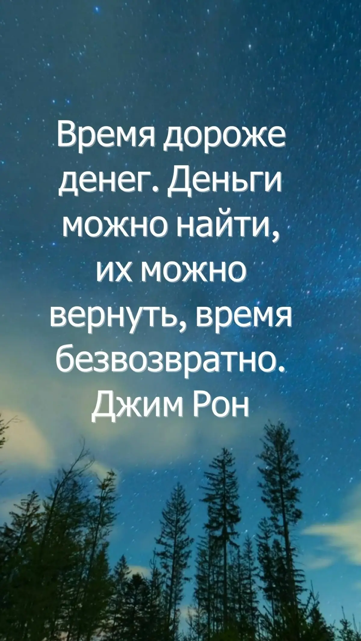 Время — валюта, которая не пополняется | Сетка — социальная сеть от hh.ru