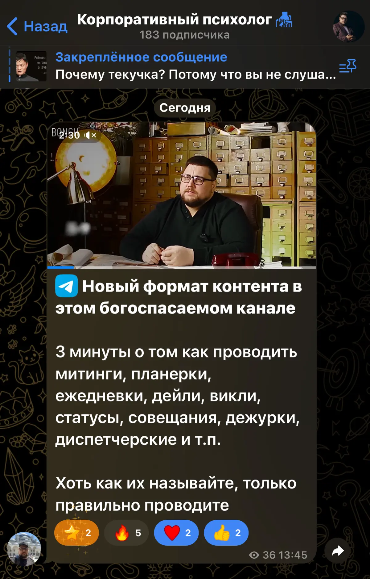 Как проводить совещания | Сетка — социальная сеть от hh.ru
