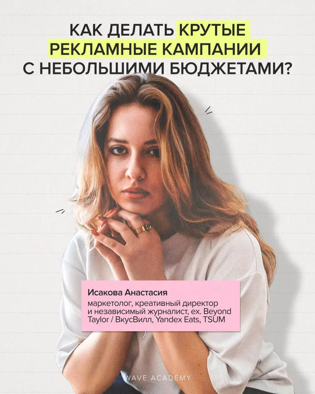 Продолжаем расти в период кризиса 📊
Топ советов для любых digital-специалистов: прокачивать креативность, разрабатывать стратегии и аккуратно использовать рекламные бюджеты | Сетка — социальная сеть от hh.ru