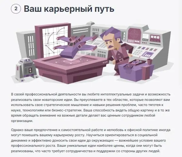 Архитектор жизни | Сетка — социальная сеть от hh.ru