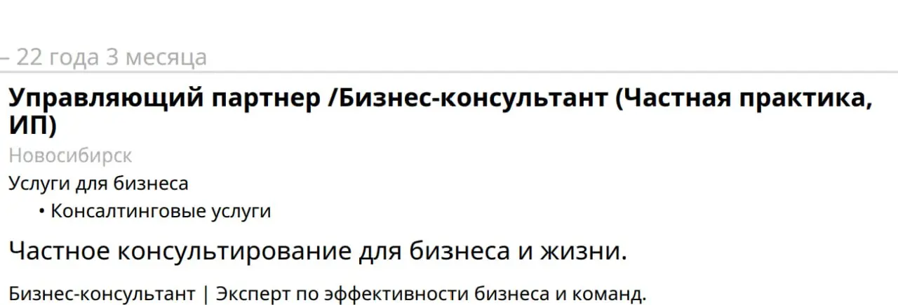 Как думаете, такого кандидата будут с удовольствием рассматривать в найм? | Сетка — социальная сеть от hh.ru