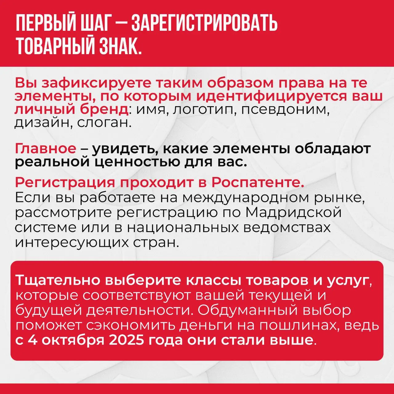 Ваш личный бренд под угрозой? Дадим отпор!🔥
Вы годами вкладывали силы, время и душу в свое имя — это уже актив, который приносит клиентов, доверие и деньги | Сетка — социальная сеть от hh.ru