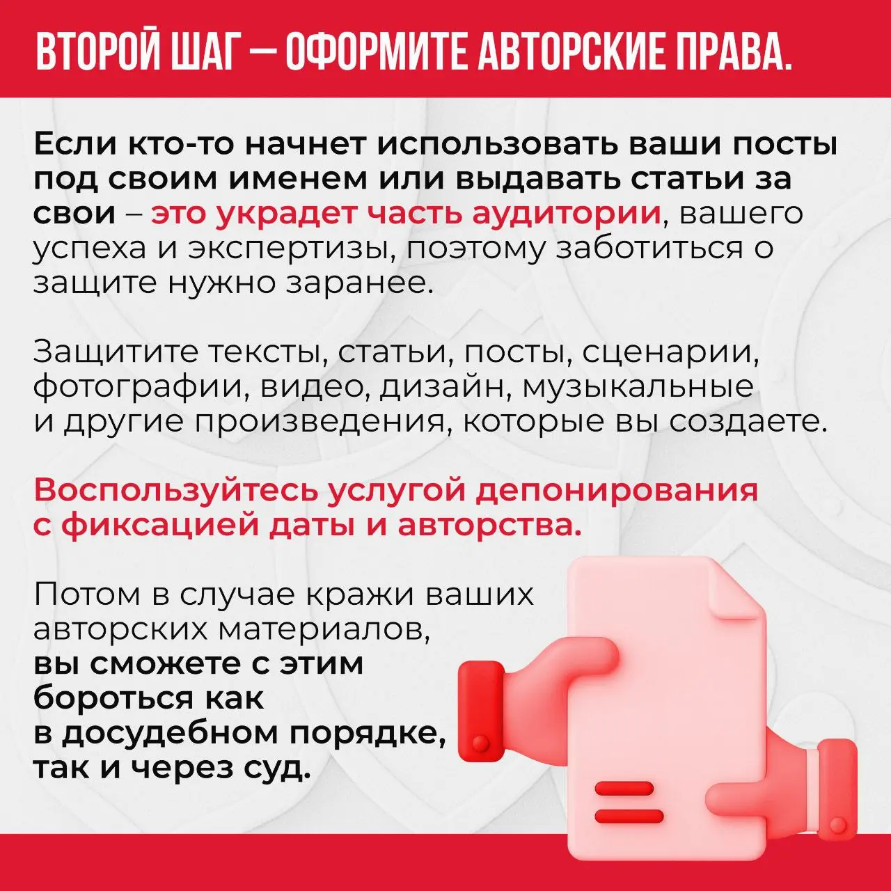 Ваш личный бренд под угрозой? Дадим отпор!🔥
Вы годами вкладывали силы, время и душу в свое имя — это уже актив, который приносит клиентов, доверие и деньги | Сетка — социальная сеть от hh.ru