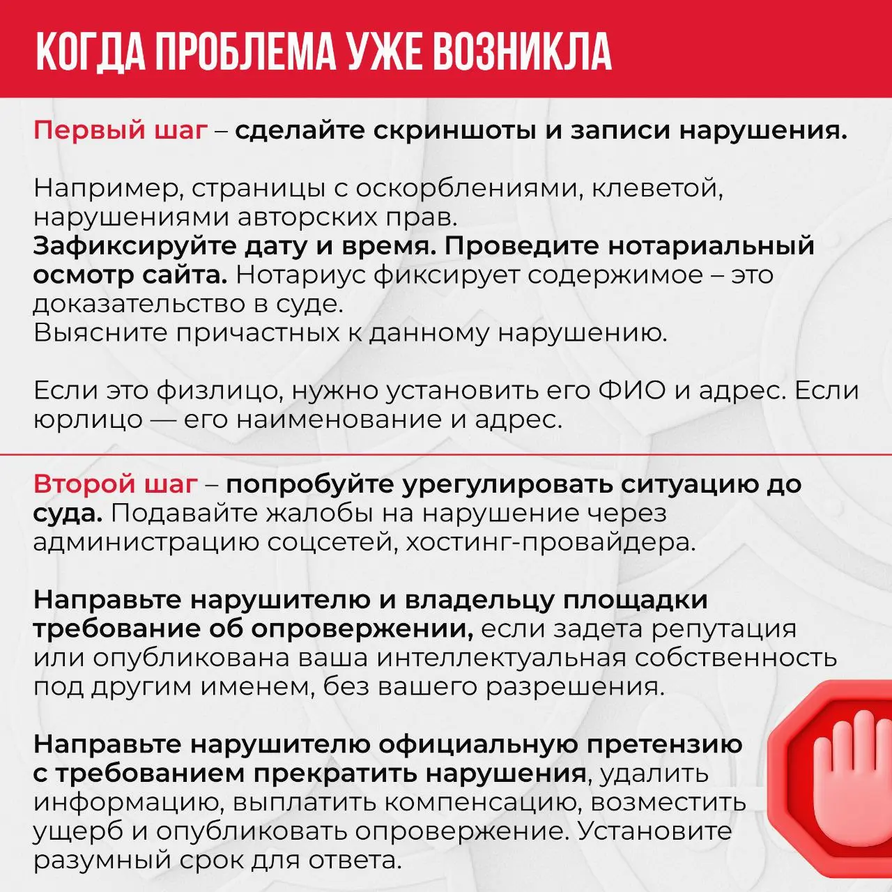 Ваш личный бренд под угрозой? Дадим отпор!🔥
Вы годами вкладывали силы, время и душу в свое имя — это уже актив, который приносит клиентов, доверие и деньги | Сетка — социальная сеть от hh.ru