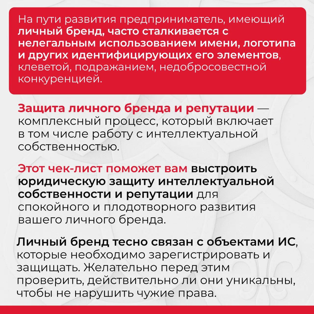 Ваш личный бренд под угрозой? Дадим отпор!🔥
Вы годами вкладывали силы, время и душу в свое имя — это уже актив, который приносит клиентов, доверие и деньги | Сетка — социальная сеть от hh.ru